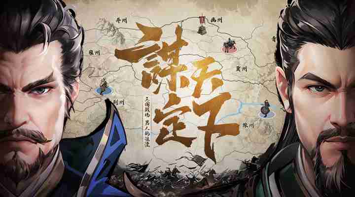 宫三国腾讯版