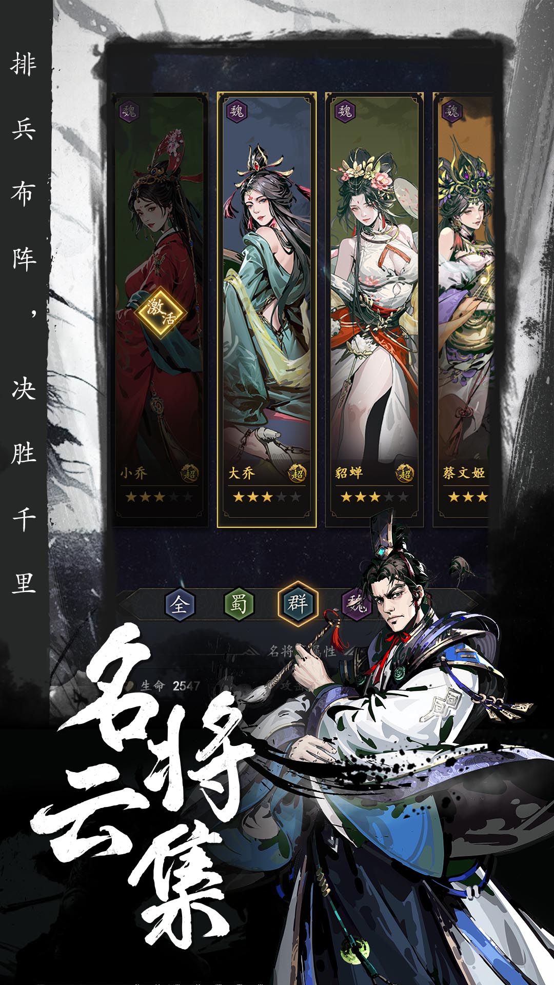 宫三国腾讯版