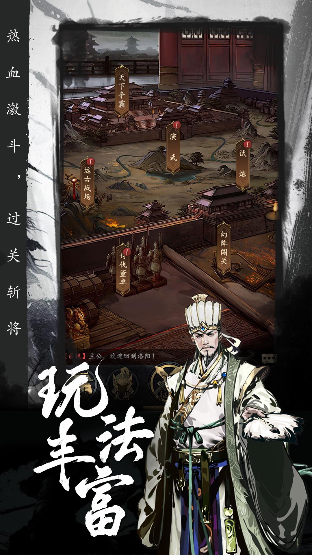 宫三国腾讯版