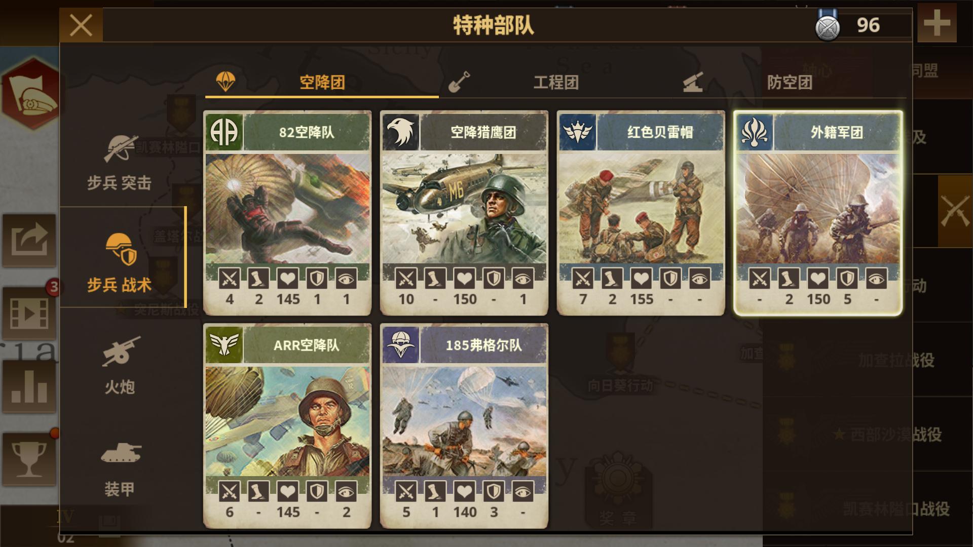 钢铁命令腾讯版下载介绍图