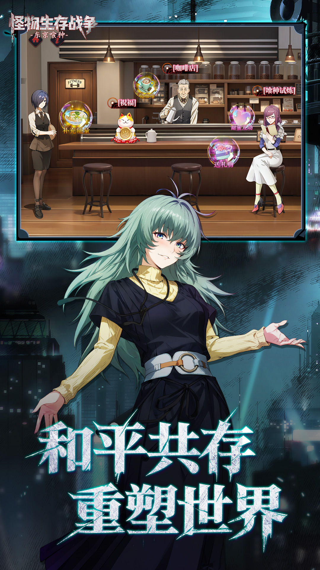 怪物生存战争腾讯版下载介绍图