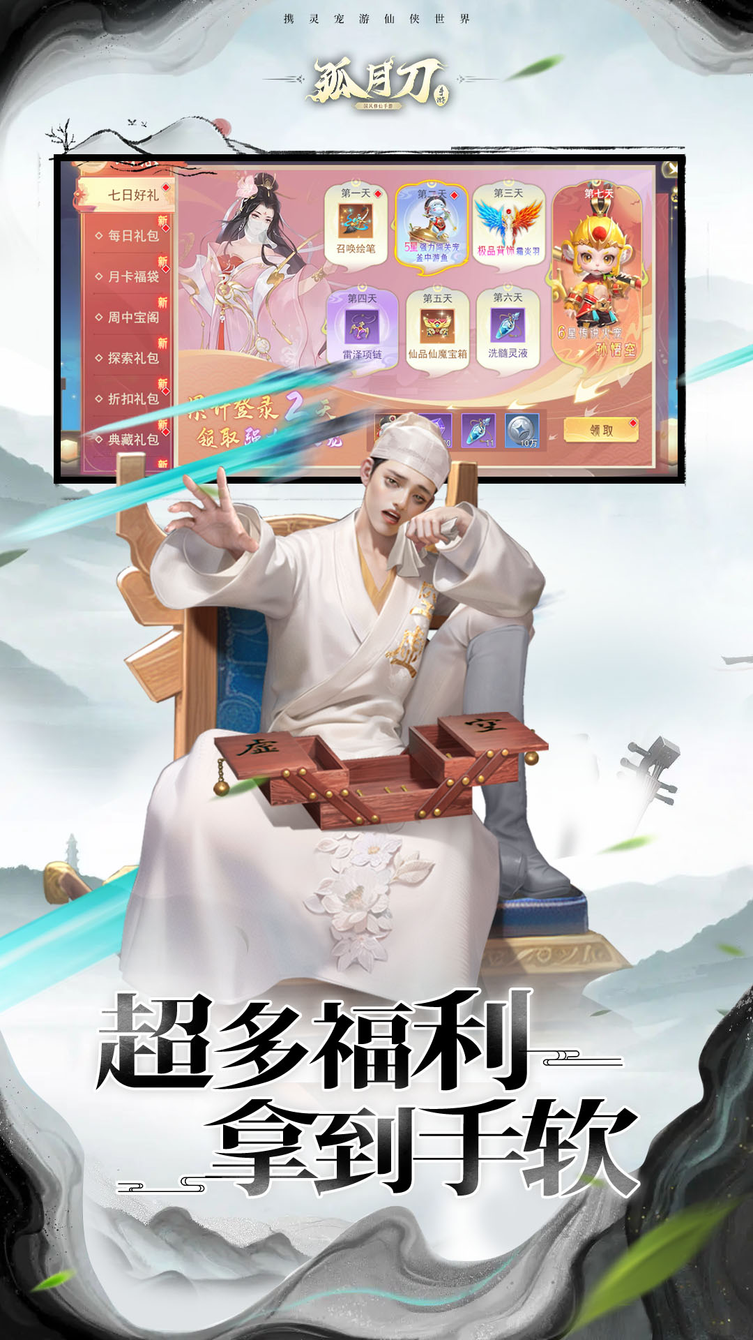 孤月刀腾讯版下载介绍图