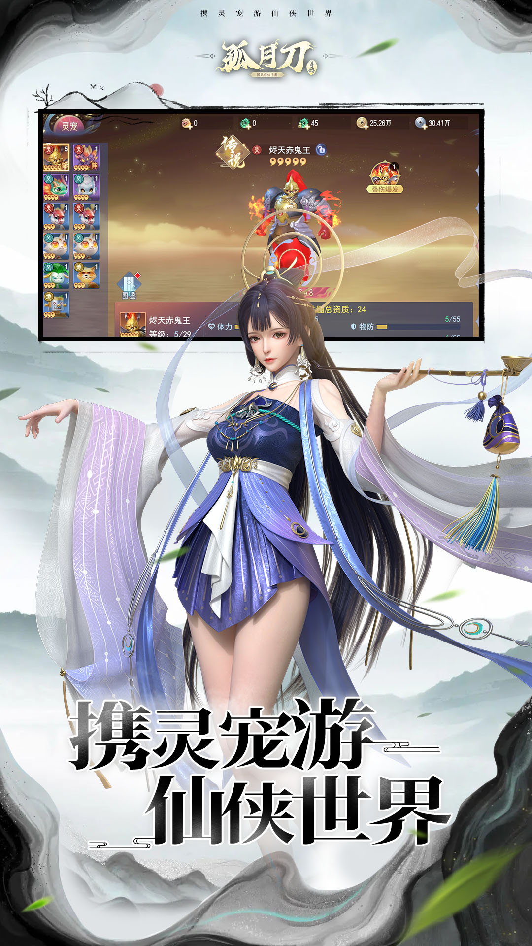孤月刀腾讯版