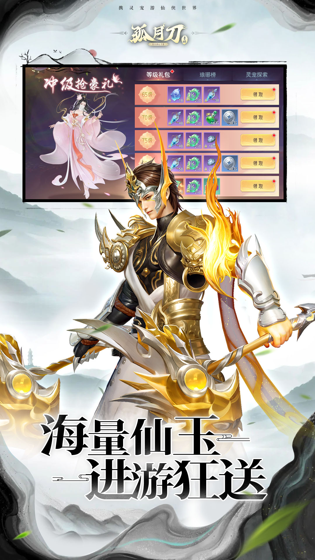 孤月刀腾讯版