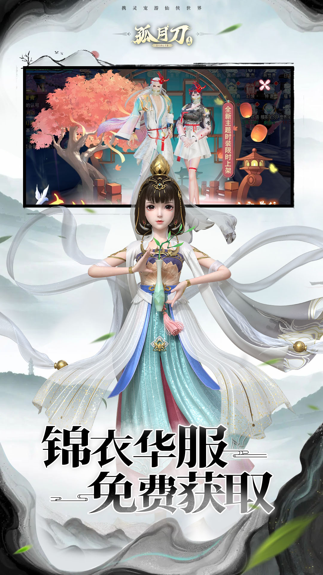 孤月刀腾讯版