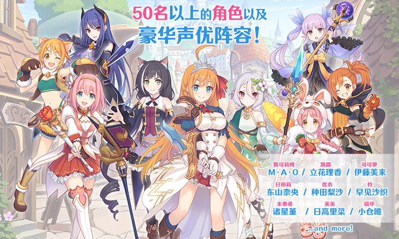 公主连结腾讯版