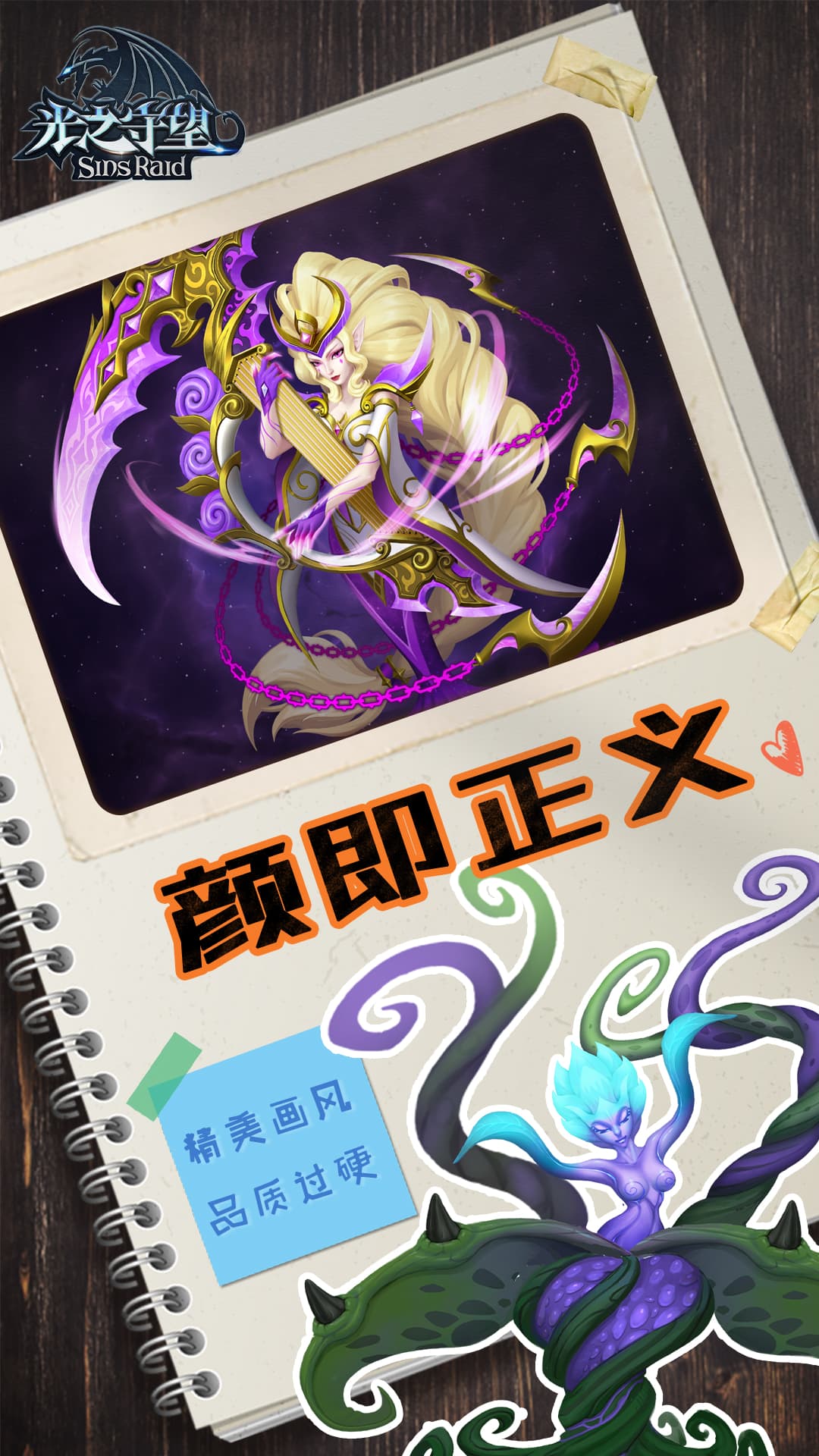 光之守望腾讯版下载介绍图