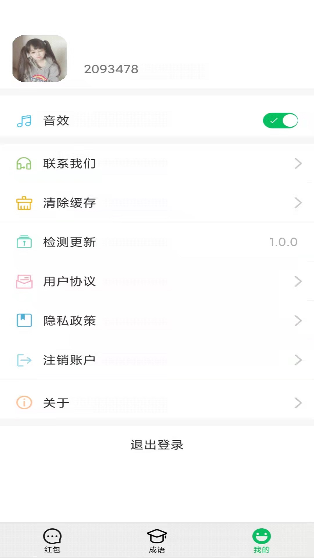 红包来了下载介绍图