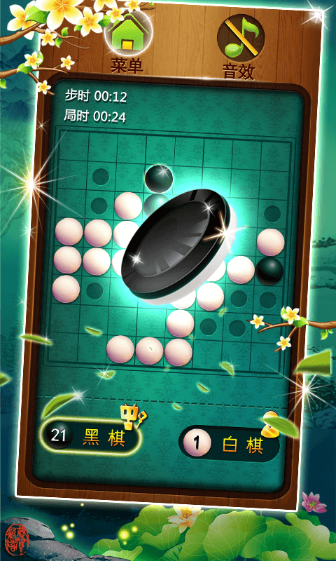 黑白棋大战腾讯版