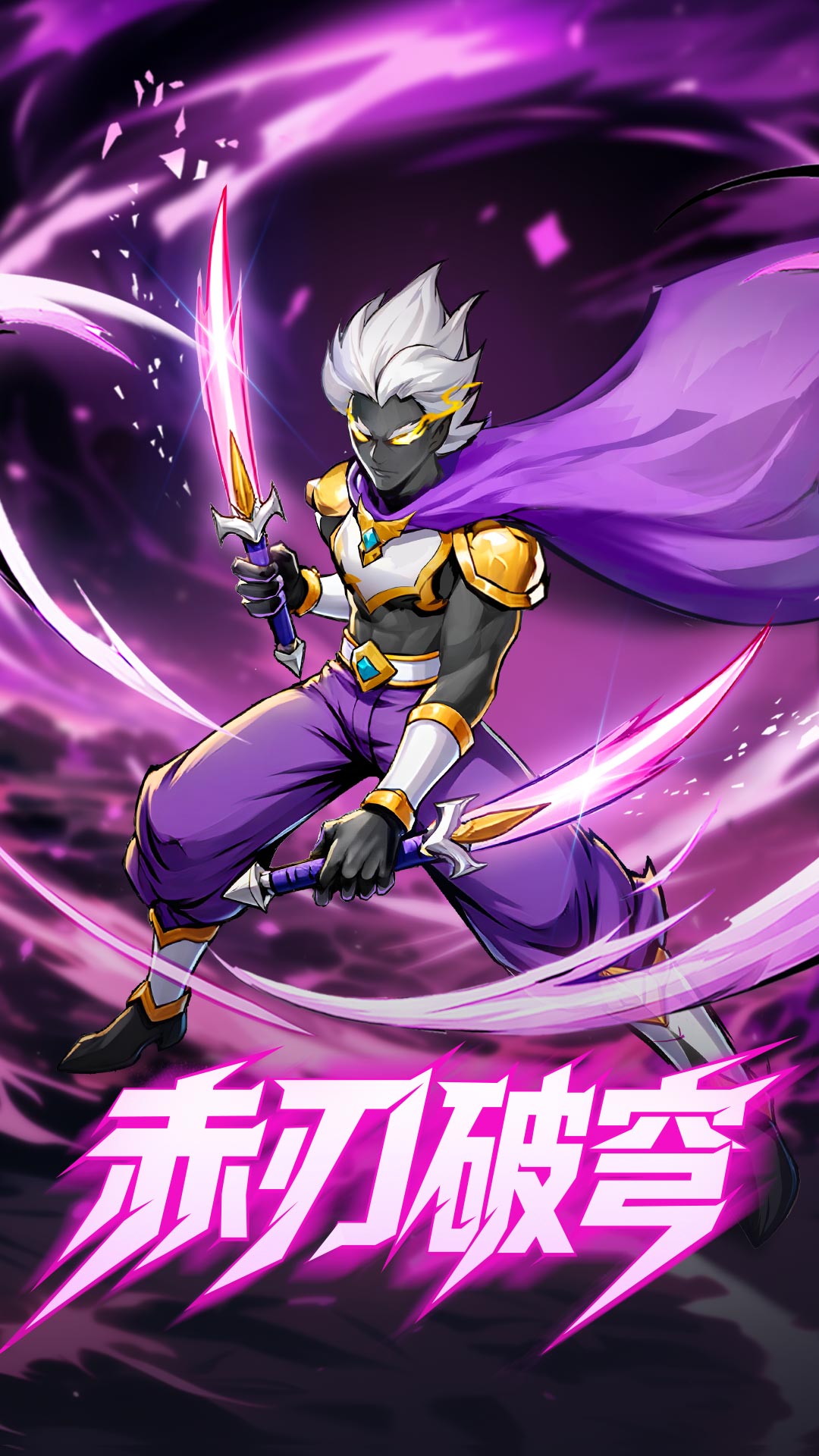 火柴人联盟2腾讯版