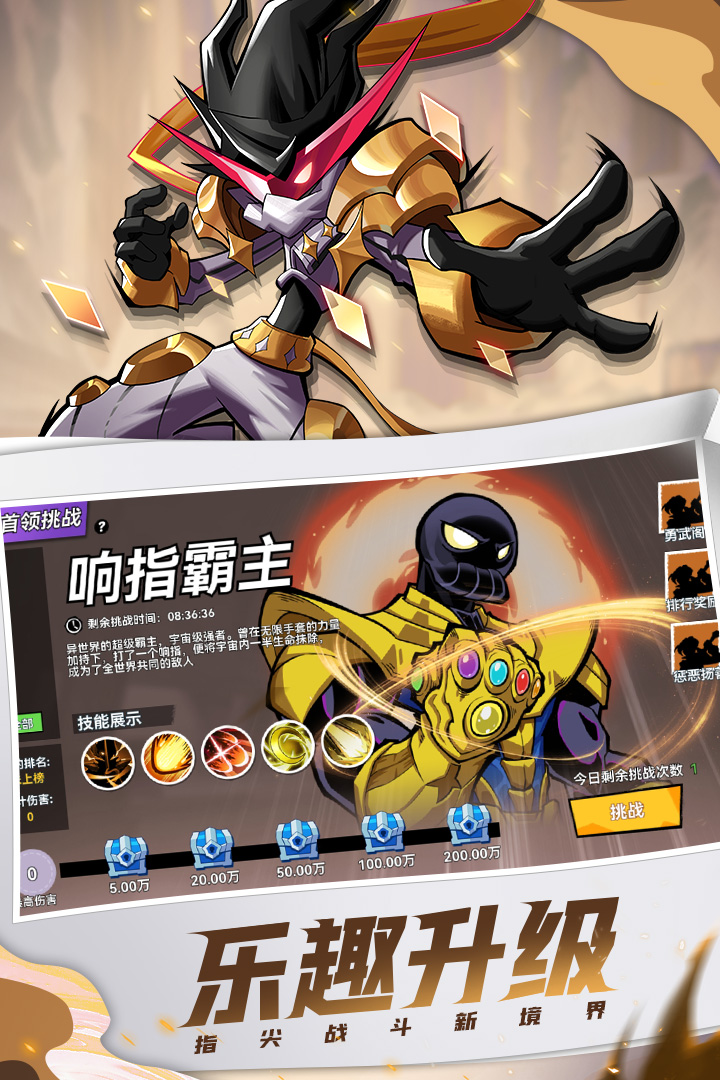 火柴人无限腾讯版下载介绍图