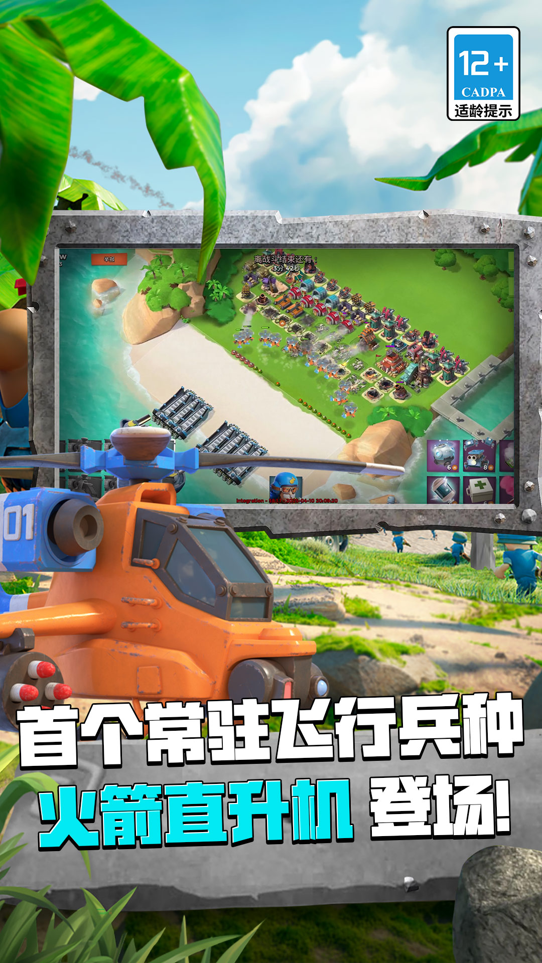 海岛奇兵