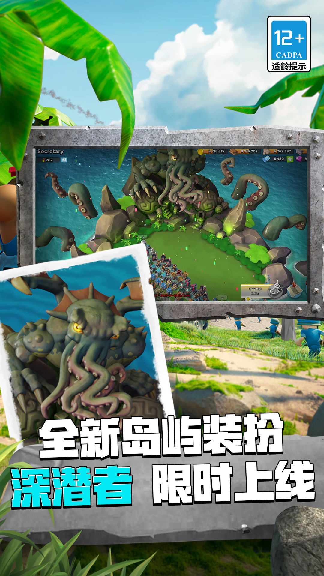 海岛奇兵