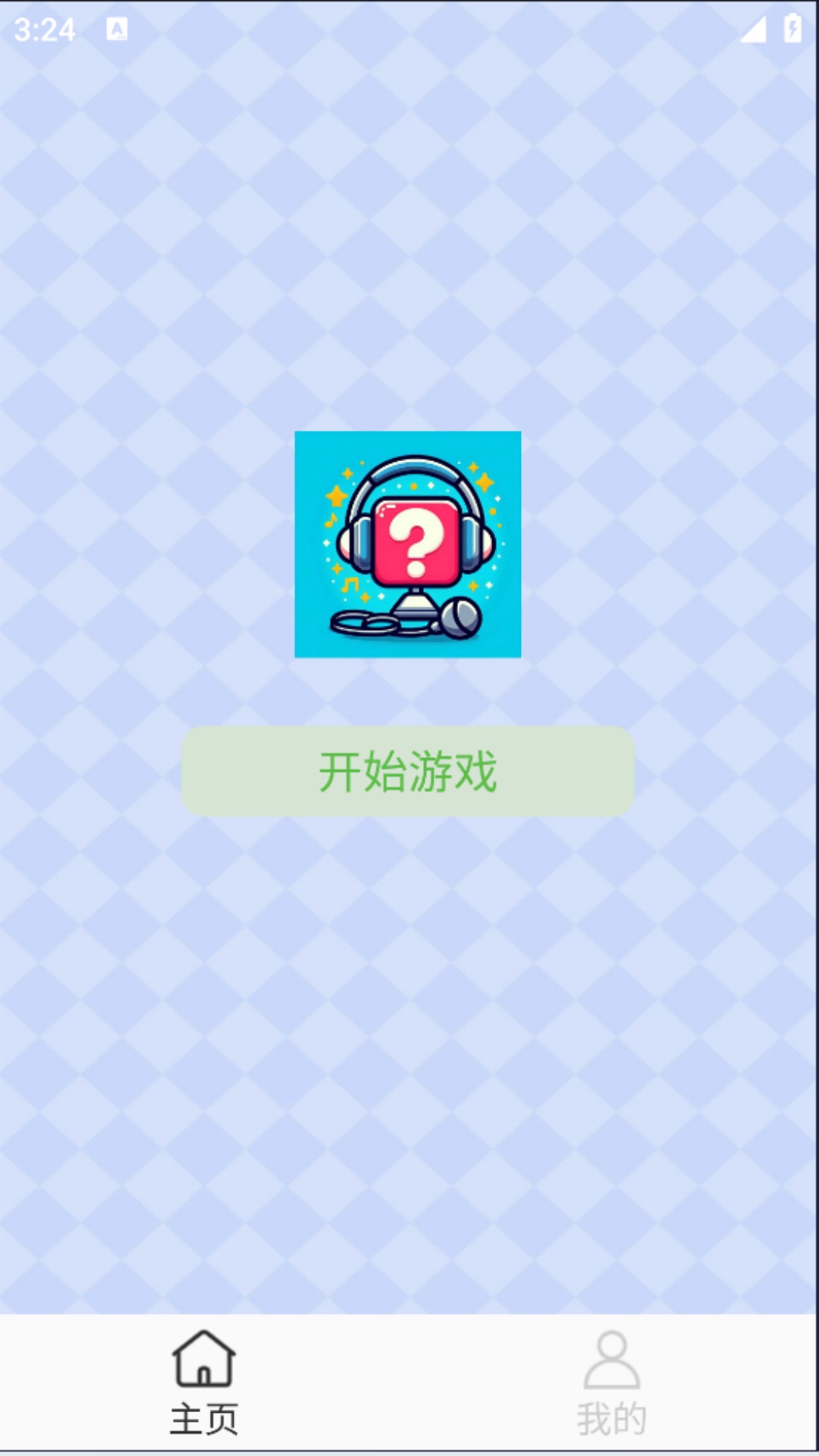 哼歌猜歌
