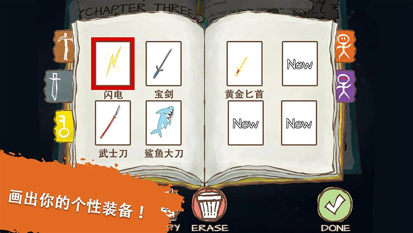 画个火柴人2腾讯版