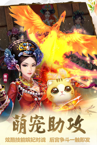 后宫甄嬛传腾讯版