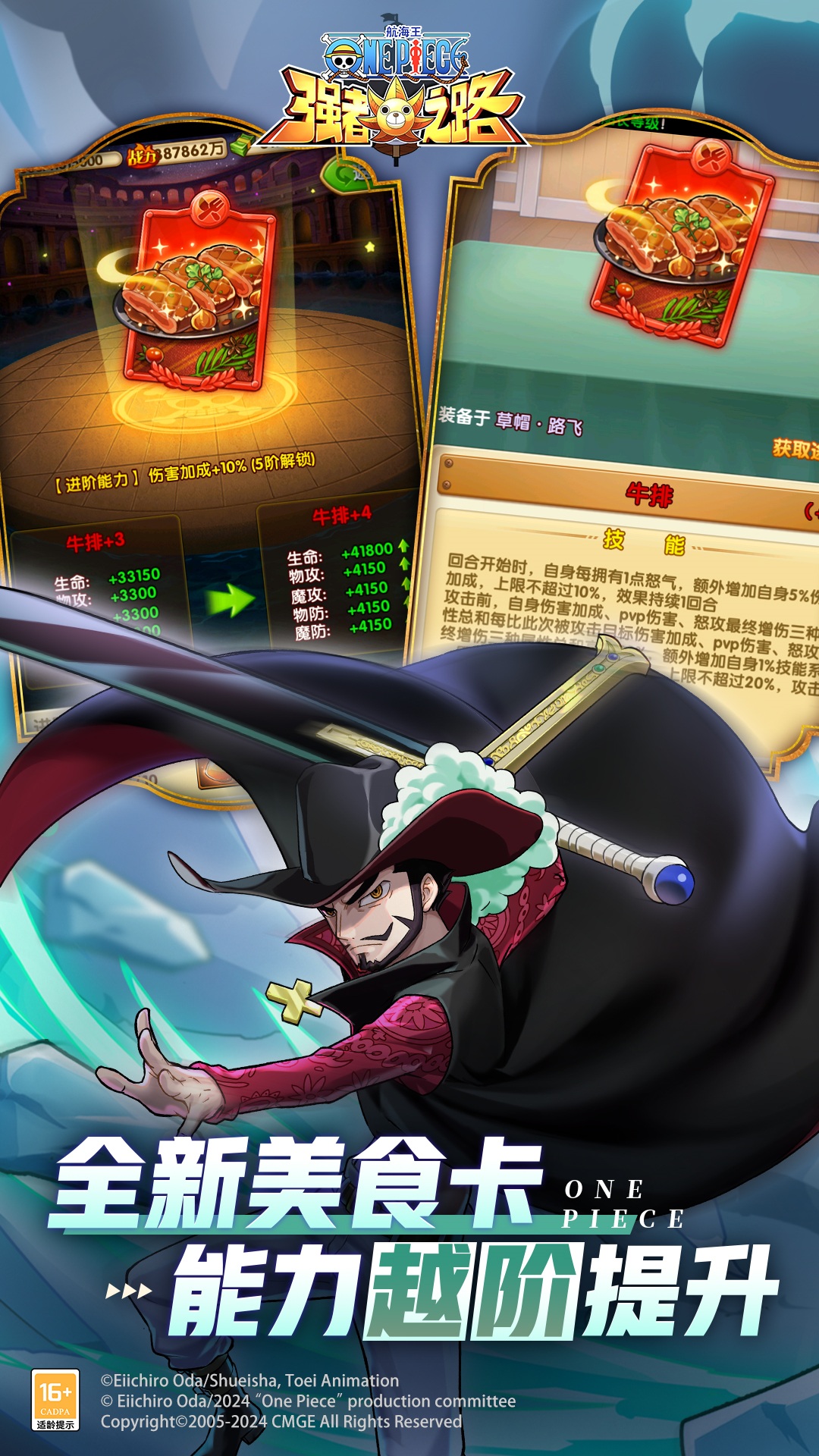 航海王强者之路腾讯版下载介绍图