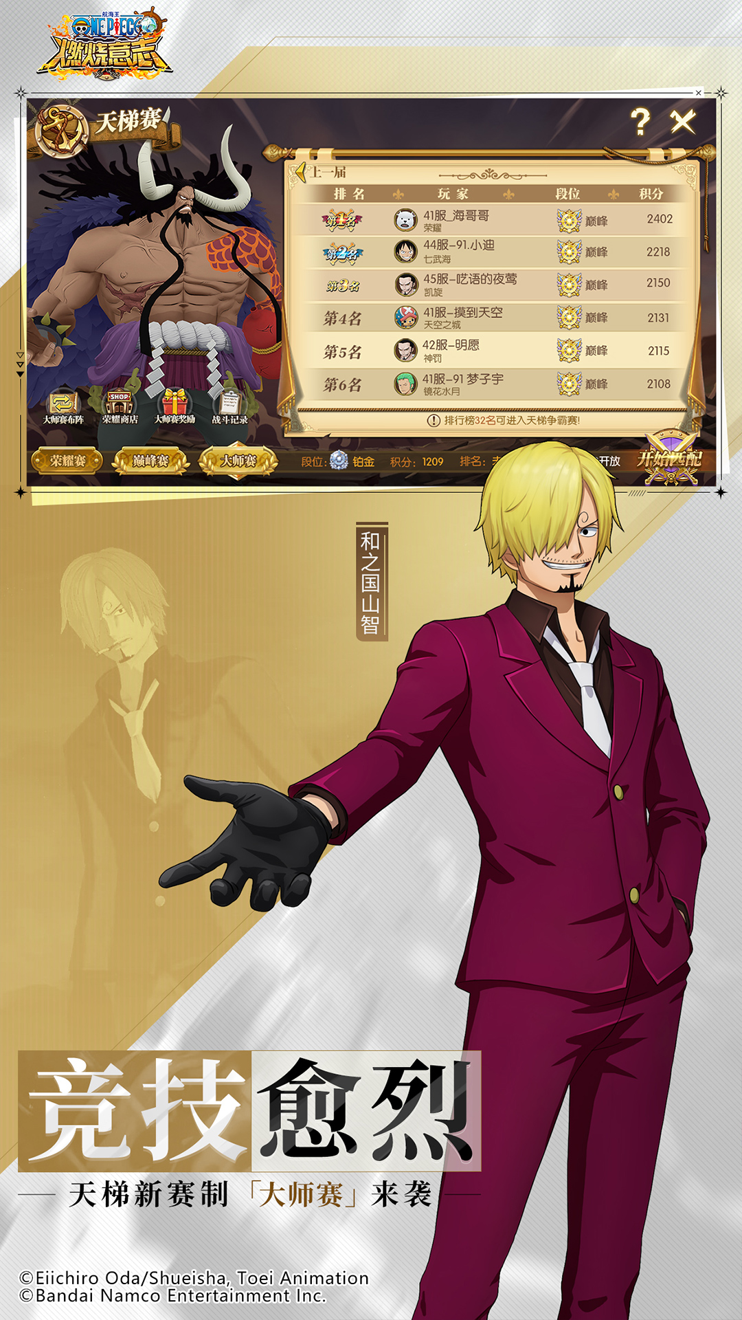 航海王燃烧意志腾讯版
