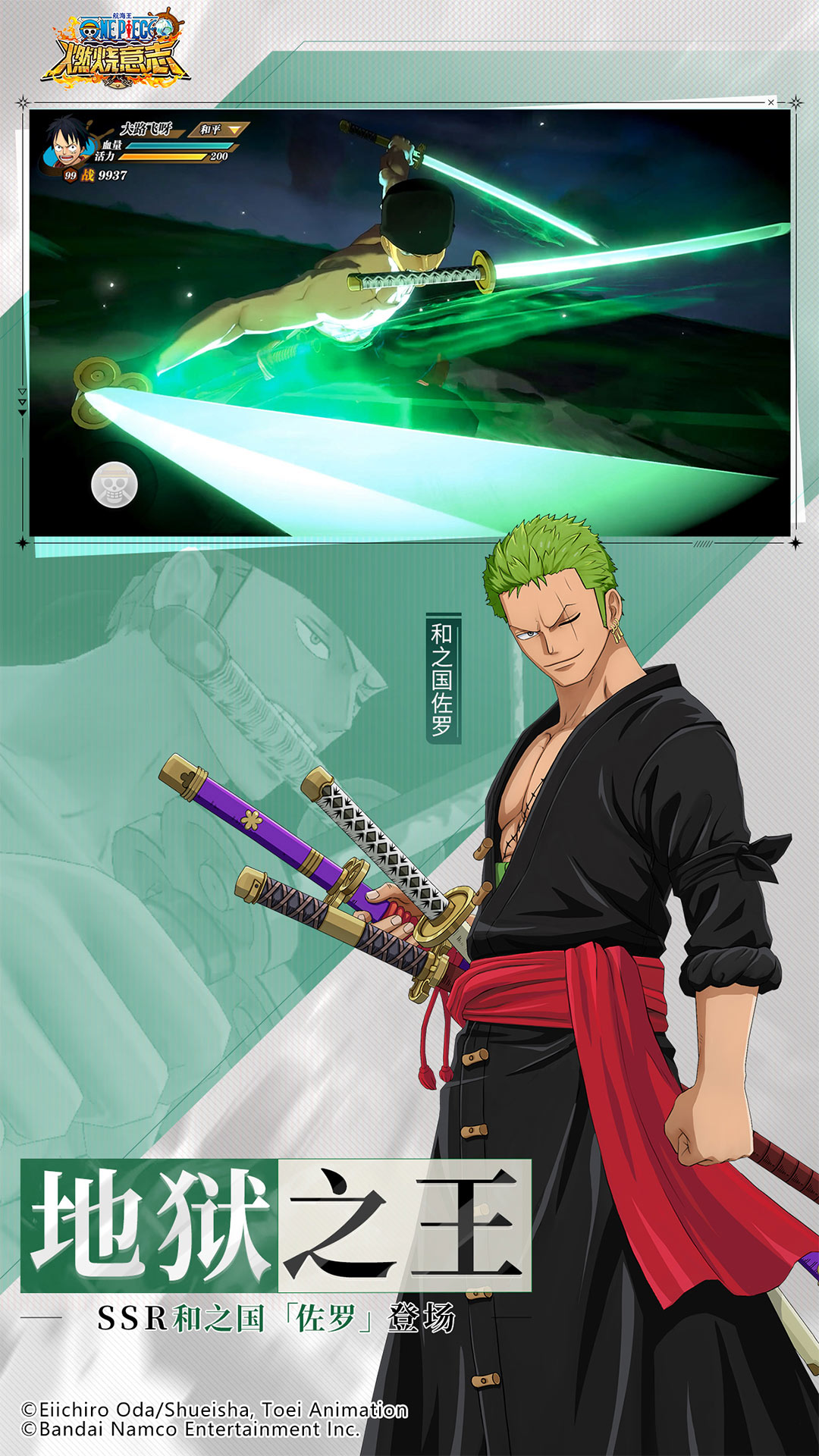航海王燃烧意志腾讯版