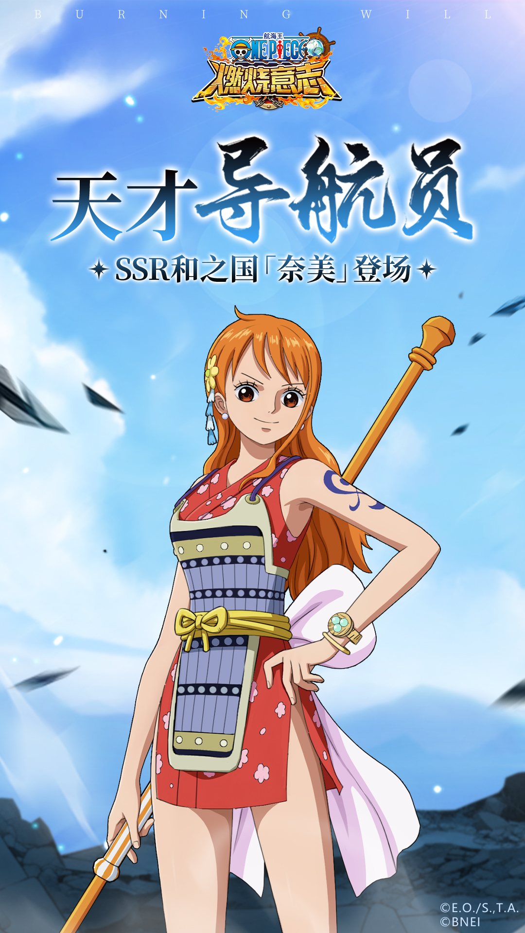航海王燃烧意志腾讯版
