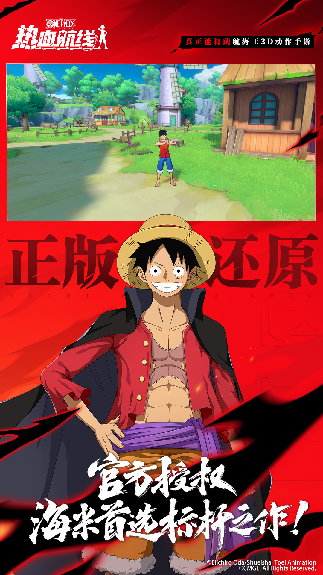 航海王热血航线腾讯版