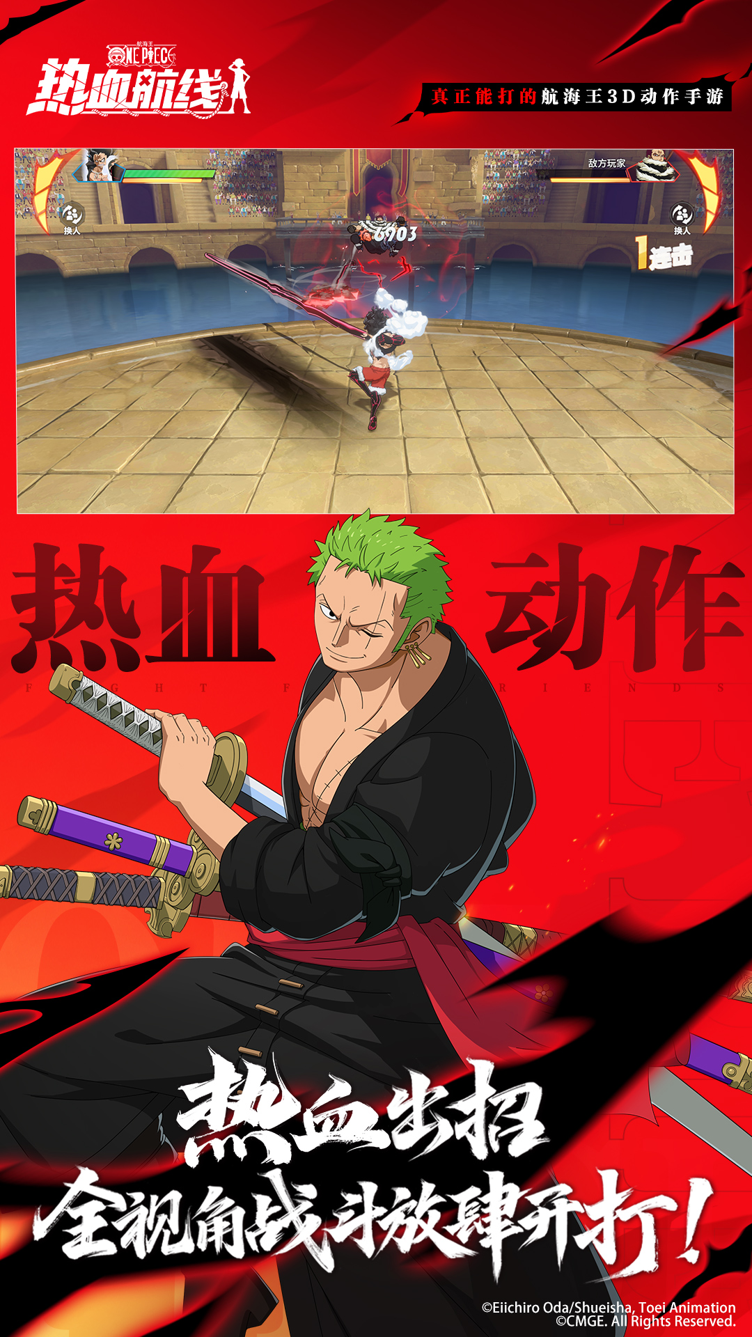 航海王热血航线腾讯版