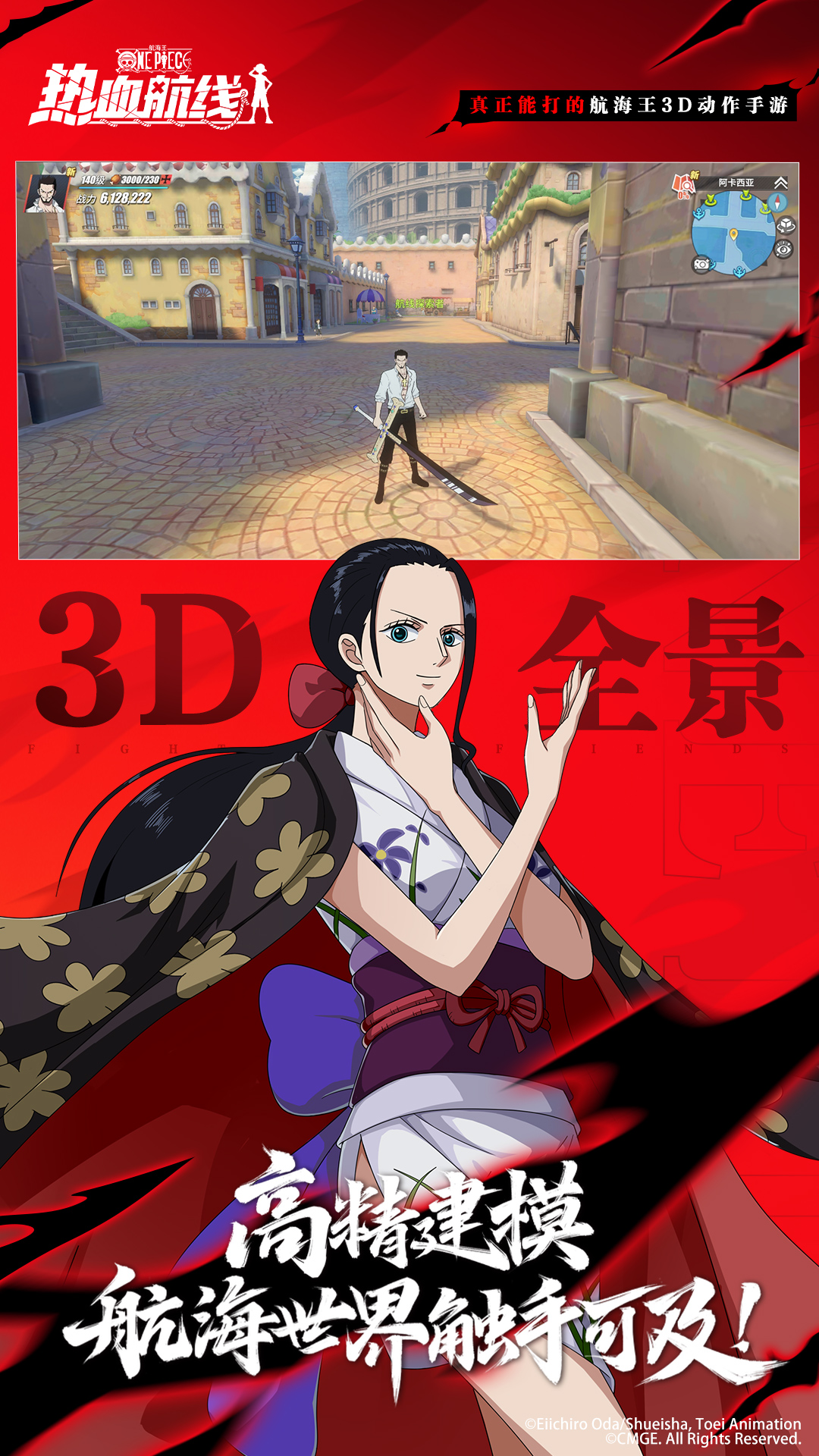 航海王热血航线腾讯版