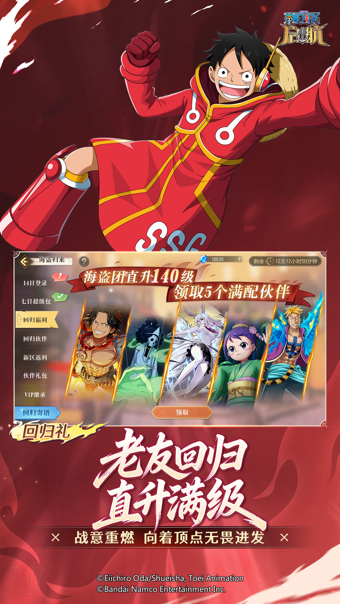 航海王腾讯版下载介绍图