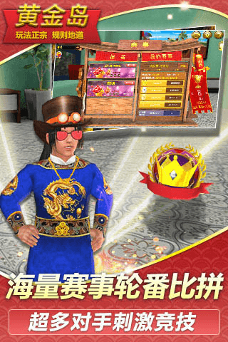 黄金岛在线腾讯版
