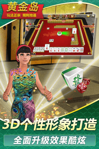 黄金岛在线腾讯版