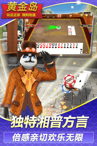 黄金岛在线腾讯版