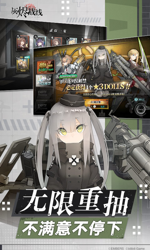 灰烬战线腾讯版