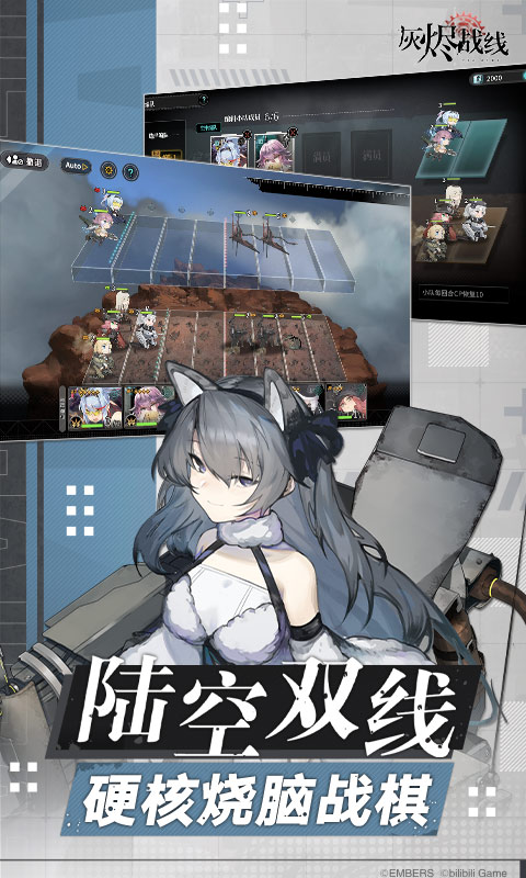 灰烬战线腾讯版