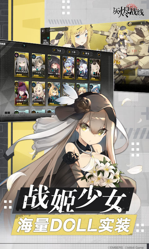 灰烬战线腾讯版