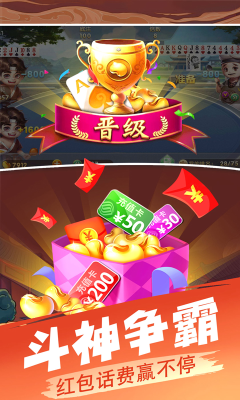 欢乐单机斗地主腾讯版