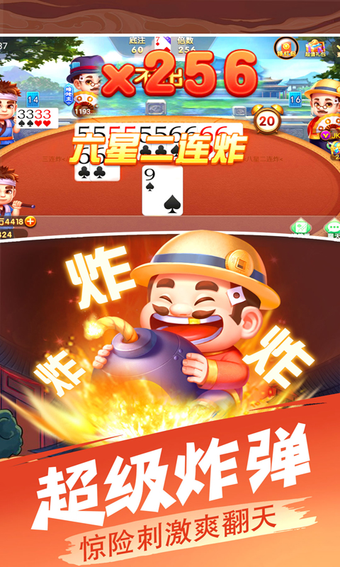 欢乐单机斗地主腾讯版