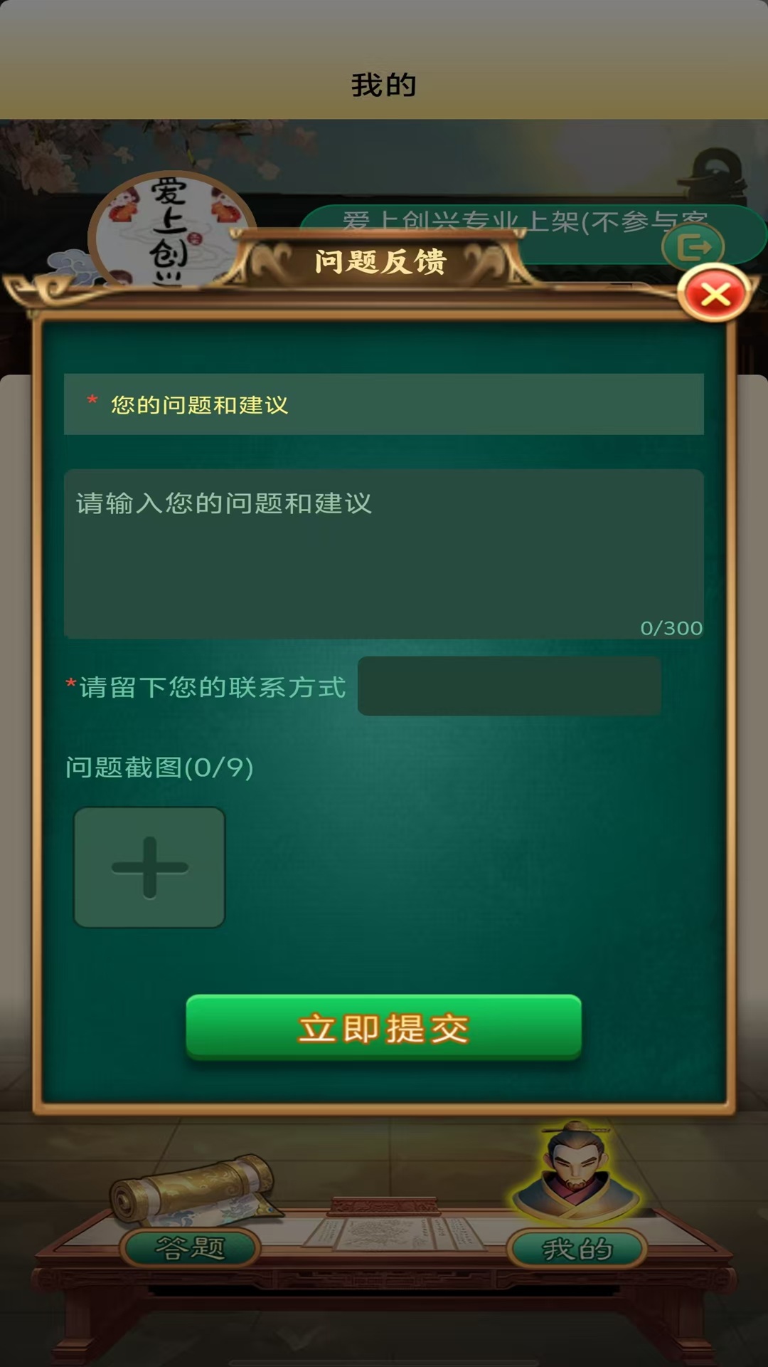 汉链达人下载介绍图