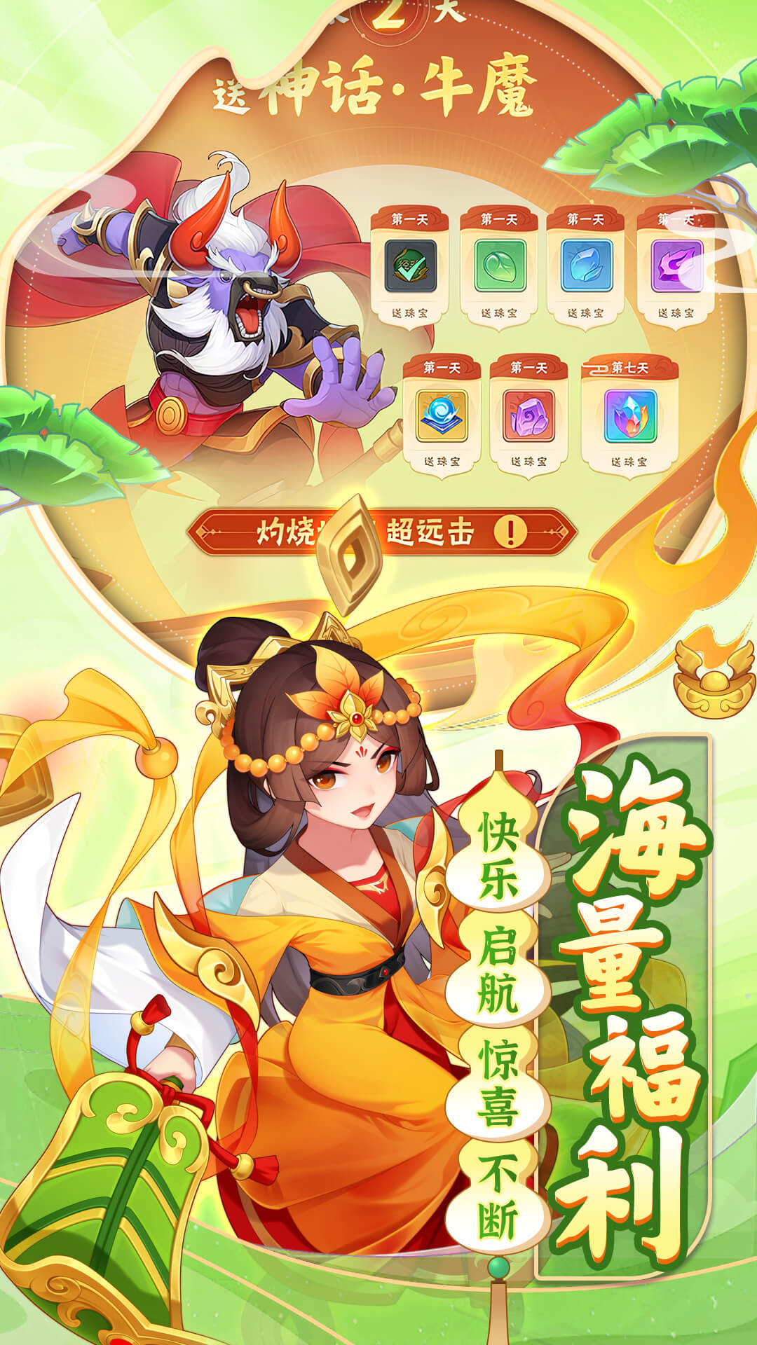 葫芦娃大作战腾讯版下载介绍图