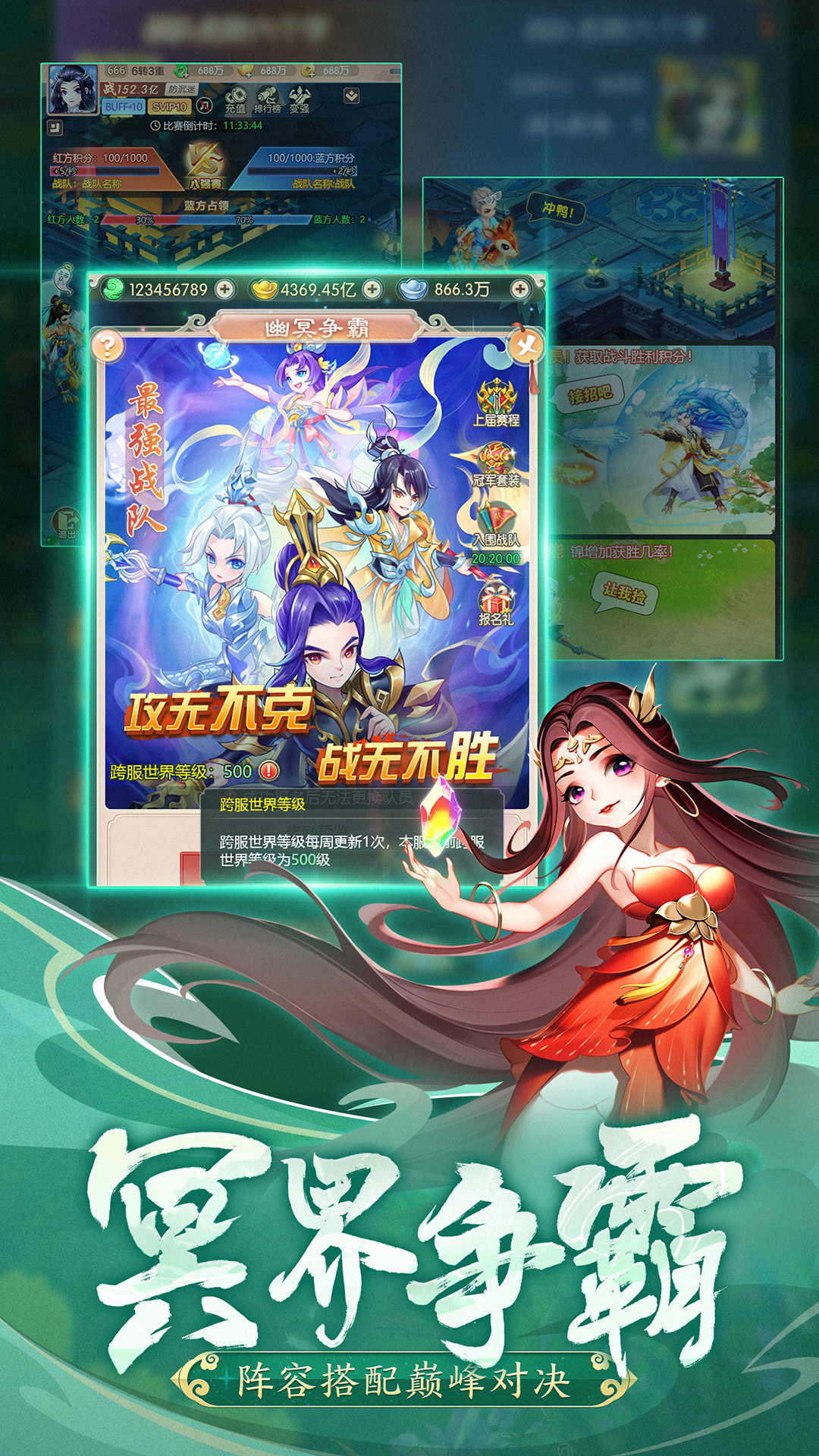 幻灵修仙传腾讯版下载介绍图
