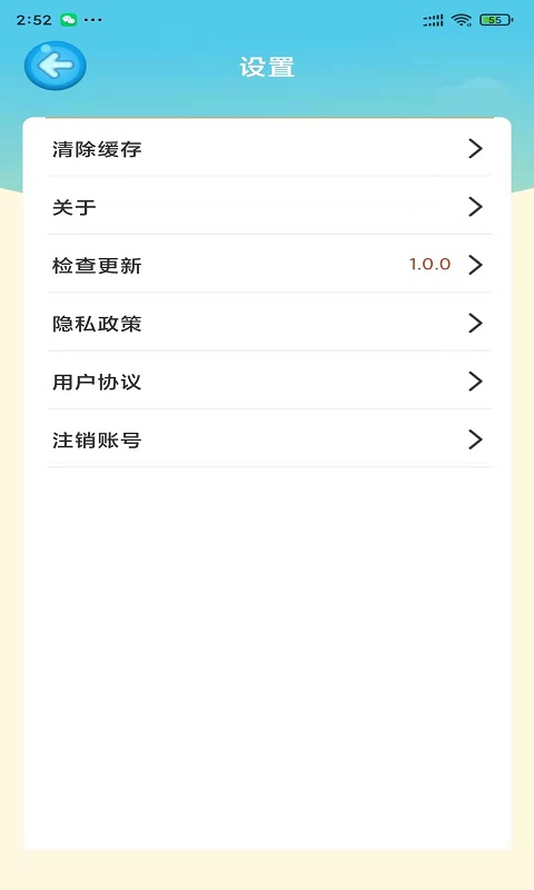 欢乐消消消下载介绍图