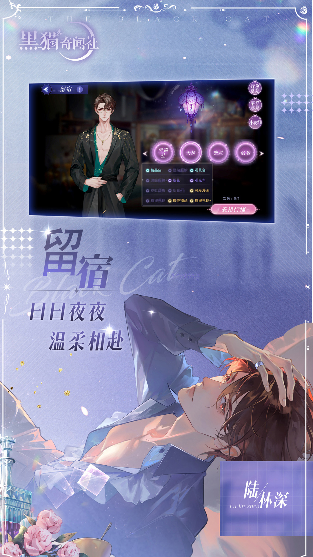 黑猫奇闻社腾讯版