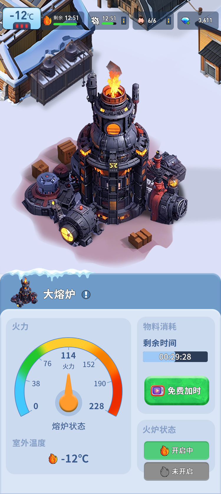 寒启录下载介绍图