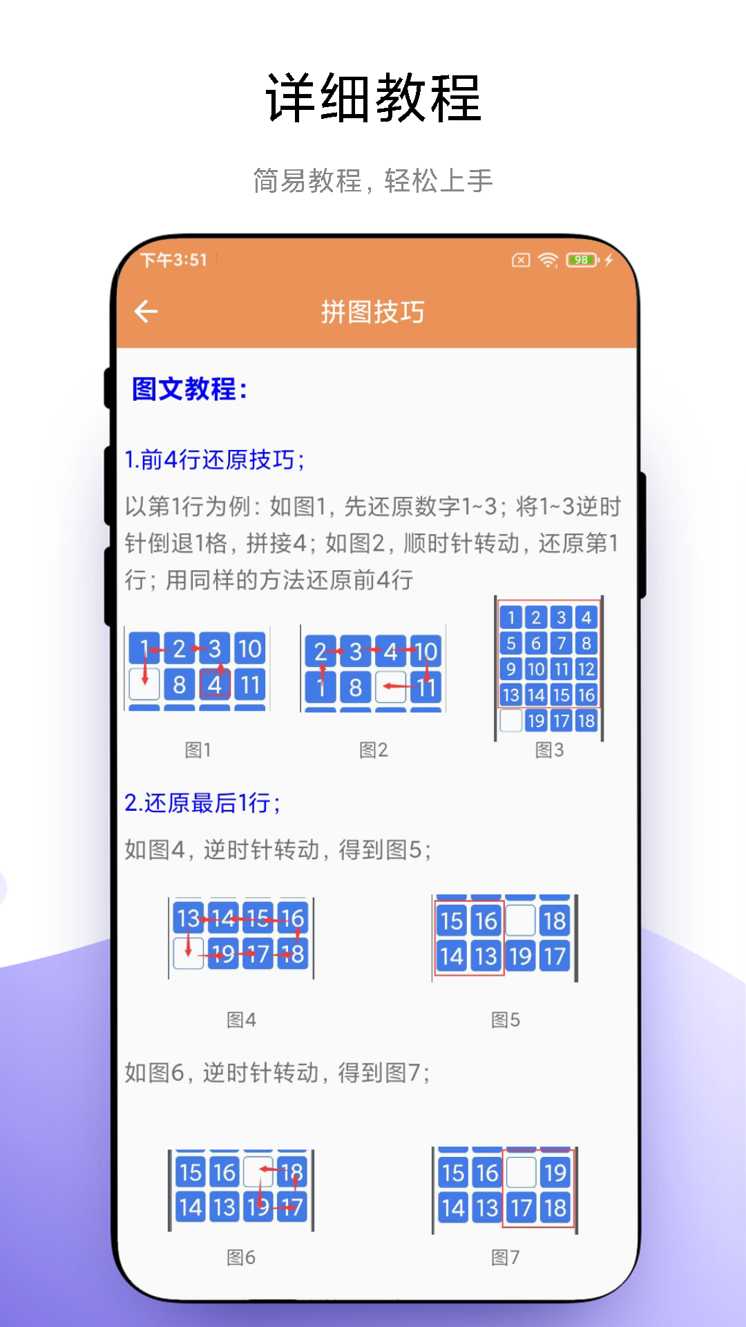 华容道益智拼图下载介绍图