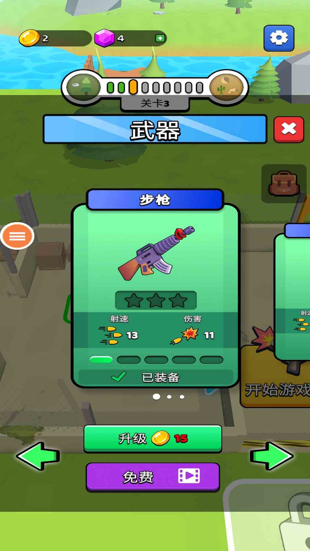 横扫僵尸腾讯版下载介绍图