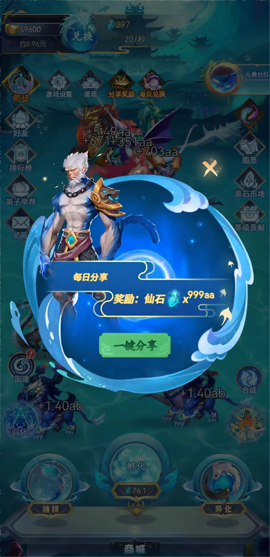 幻兽录
