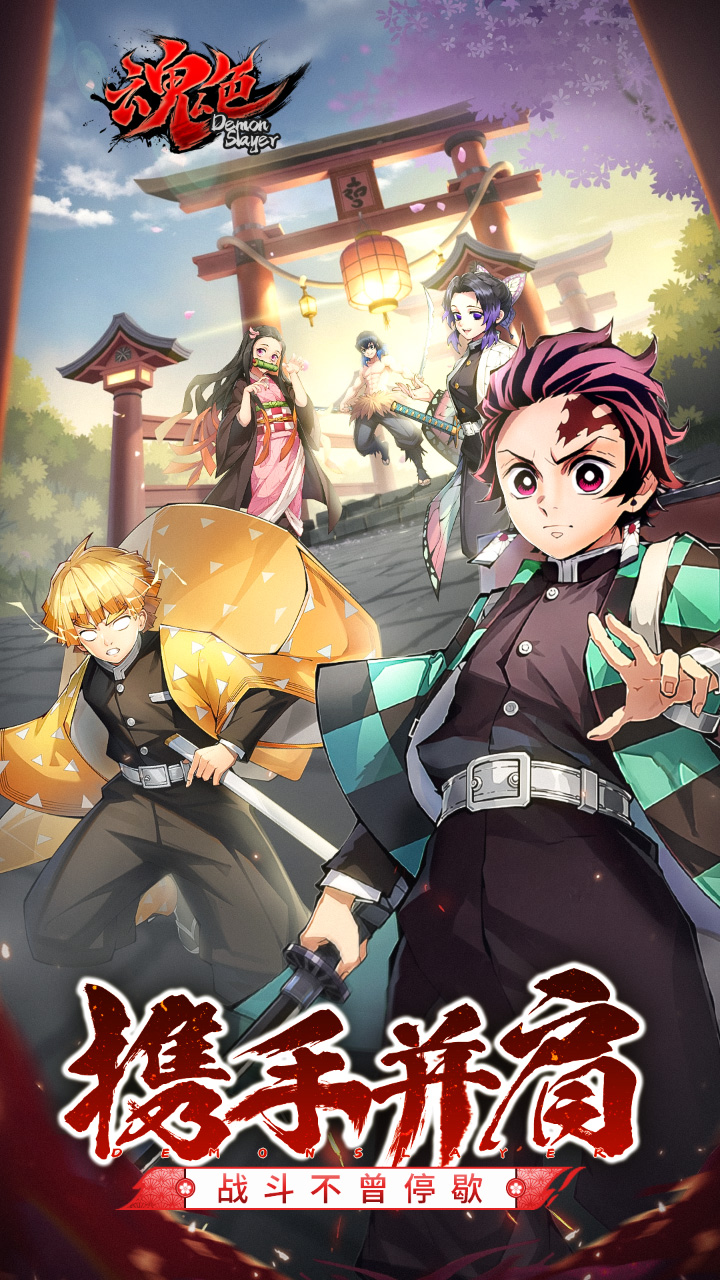 魂色腾讯版