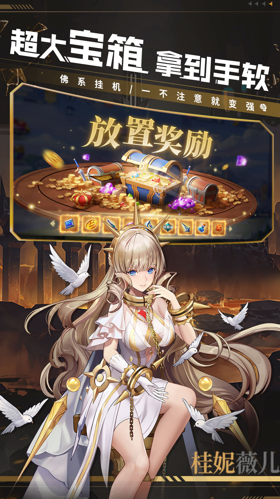 幻世与冒险腾讯版