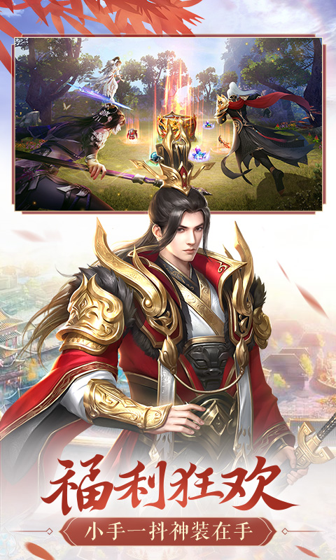鸿图归来腾讯版