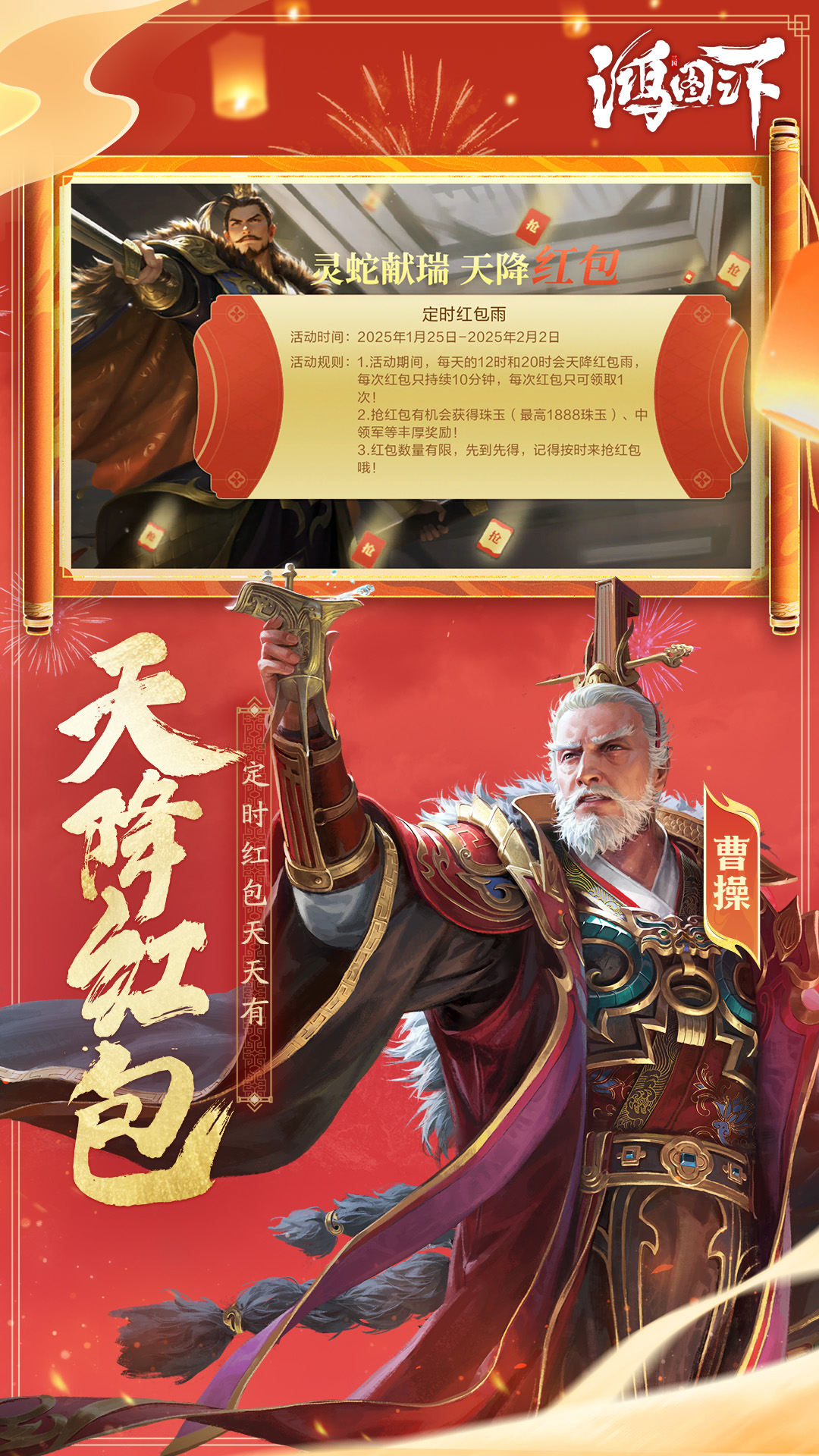 鸿图之下下载介绍图