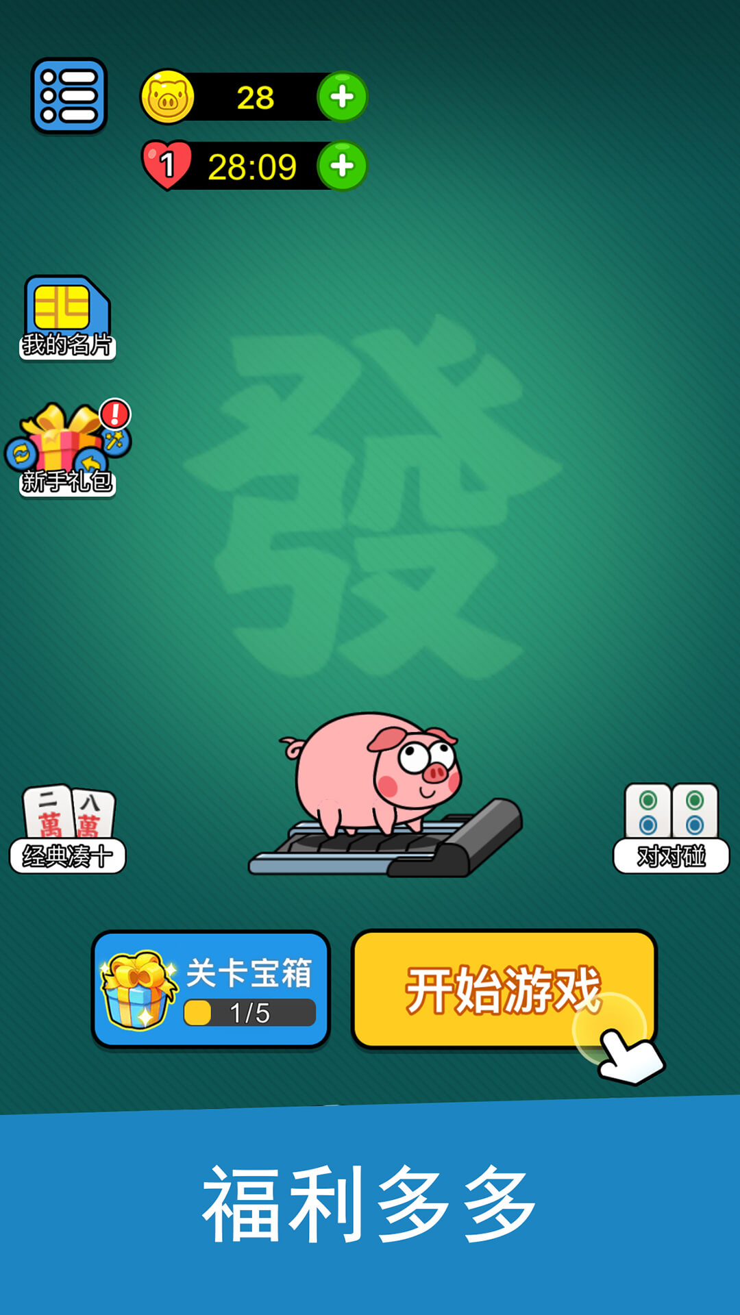 好玩的消除腾讯版